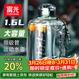 富光吨杯桶大容量塑料杯水杯Tritan刻度吸管运动户外水壶杯子1600ML