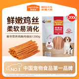麦富迪狗狗零食 奢华营养鸡肉细丝1200g成幼犬磨牙训练奖励解馋宠物零食