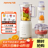 九阳（Joyoung）榨汁料理机 多功能易清洗家用1.2升搅拌机 打米糊果汁机婴儿辅食机 四杯JYL-C022E