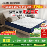 顾家家居京东家具无胶抑菌防螨弹簧床垫宝石蓝M0083