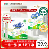 心相印厨房纸巾悬挂式抽纸提装擦手一次性方便吸油吸水去油污 2层 120抽*5提