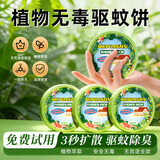 千居惠驱蚊包挂件香囊驱蚊神器室内驱虫家用无毒香薰植物驱蚊虫露营户外