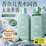 尊蓝氨基酸沐浴露800g男女士持久留香72小时香体控油除螨滋润保湿乳液