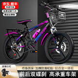 BOMEILUN儿童自行车6-10-15岁中大童单车男女孩单速脚踏车学生变速山地车 【变速】炫彩色 一体轮+减震碟刹 24寸 身高150-175CM/约12-17岁