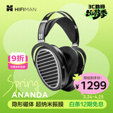 HIFIMAN（海菲曼）ANANDA全尺寸开放式平板振膜头戴式hifi音乐耳机 手机直推发烧高保真耳机