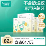 全棉时代婴儿牙刷口腔清洁棒纱布新生宝宝棉棒洗舌苔无胶贴合工艺30支4盒