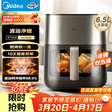 美的（Midea）炎烤免翻面空气炸锅蒸烤一体多功能上下双热源可视窗口家用大容量6.5L金属内腔智能全自动 KZC6502