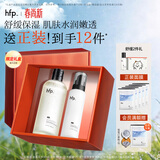 hfp保湿控油水乳护肤品套装礼盒金盏花湿敷水清爽补水舒缓修护男女