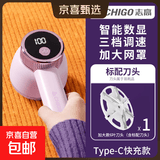 【志高毛球修剪器】高清数显剃毛器衣服起球去球器 三档调速家用打刮除毛器修去除球器304 罗兰紫 【标配自带1刀头】