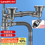莱尔诗丹（Larsd）9129 厨房水槽双槽下水套装 洗菜盆防臭下水管后置式节省空间配件