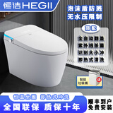 恒洁智能马桶即热式清洗暖风烘干内置水箱无水压限制家用电子座便器 顶配-自动翻盖-泡沫盾防溅-包含安装 305/300mm