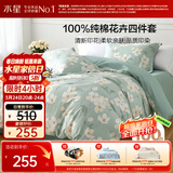 水星家纺四件套床上纯棉100%全棉透气床单被套双人1.8米x2米床风沐花意家居馆