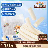 三只松鼠鳕鱼肠原味640g约80根  营养高蛋白解馋休闲即食鱼肠儿童