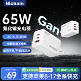 Hichain和昌65W氮化镓充电器Type-C多口快充头兼容pd45W充电头适用苹果17华为小米手机平板Mac笔记本电脑