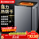 志高（CHIGO）全自动洗衣机 波轮宿舍迷你小型家用 洗烘一体 智能洗脱一体机 大容量 风干 波轮 25KG 洗烘一体 蓝光洁净 强力去污