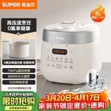 苏泊尔（SUPOR）3L精致容量 家用2-3人电压力锅电高压锅电饭煲电饭锅煮饭锅陶晶不粘内胆70kPa高压快炖SY-30FC3006