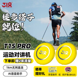 318 T1S Pro 对讲机 5000公里对讲IPX6防水户外低温电池GPS蓝牙2台装