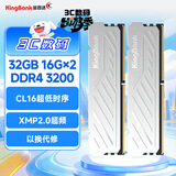 金百达（KINGBANK）32GB(16GBX2)套装 DDR4 3200 台式机内存条 银爵 C16 适配黑神话悟空