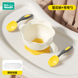 如山（LUSN）辅食碗专用蛋花碗宝宝学吃饭吃饭训练勺儿童餐具饭盒