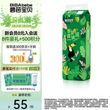 碧芭宝贝森罗秘境婴儿纸尿裤超薄透气花苞裤儿童尿不湿 L码42片（9-14kg）