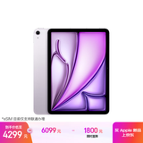 Apple/苹果iPad Air 11英寸 M3芯片2025年款 平板电脑 (128GB eSIM版)紫色