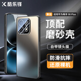 酷乐锋【流光AG磨砂】适用华为畅享90/plus手机壳HUAWEI保护套磨砂软壳镜头全包简约亲肤淡化指纹外背壳