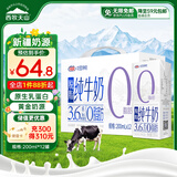 西牧天山新疆脱脂纯牛奶200ml*12盒整箱3.6蛋白儿童营养早餐牛奶礼盒装