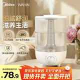 华凌美的出品水光机加湿器3.5L 家用卧室大雾量轻音孕妇母婴幼儿小型桌面加湿器礼品送女生保湿