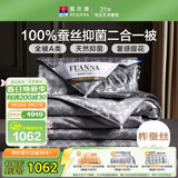 富安娜A类100%蚕丝被子母被抑菌春秋被芯 双人二合一被8.8斤230*229cm