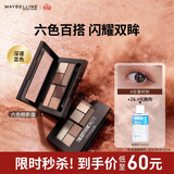 美宝莲纽约时刻6色眼影盘显色 日落时刻枫叶盘6.1g 生日礼物女