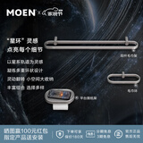 摩恩（MOEN）卫生间太空铝五金挂件套装卫浴室极简毛巾架铝合金浴巾架2401 星环系列毛巾环