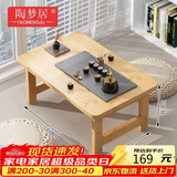 陶梦居榻榻米茶台迷你日式泡茶炕几家用茶桌折叠矮桌非实木飘窗小茶几桌