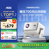 AOC D1 Pro 家用投影仪 真1080P高清高亮智能 360°云台便携投影机 家庭卧室影院游戏 会议办公便携