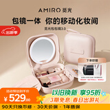 AMIRO觅光包包镜M3化妆镜带灯LED便携随身镜 可折叠磁吸 差旅出行收纳 生日礼物