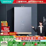 华帝【三管零冷水不串水12201】16升恒温静音AI智能洗增压瀑布浴 燃气热水器天然气 以旧换新上门安装