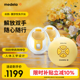 美德乐（Medela）吸奶器电动吸奶器双边吸乳器母乳集奶器挤奶器丝韵·翼舒悦免手扶