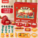 卡乐优（Coloyou）面粉彩泥橡皮泥厨房过家家面条机中华美食铺食品级玩具粘土礼盒