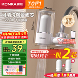 康佳（KONKA）净水器水龙头 厨房家用自来水过滤器 阻水垢除余氯 可视化双出水可清洗滤芯 KPW-LT02 一机1芯