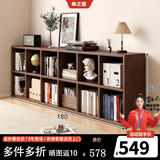 林之语全实木矮格子柜家用组合收纳储物柜八格小型书架置物架落地书柜 【全实木】胡桃色12格180x60