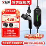 公牛随车充便携式充电枪器3.5kw家用7kw适配于理想特斯拉大众比亚迪小米极氪问界m8小鹏星愿新能源汽车 3.5kW风尚款-4米(预约充电)