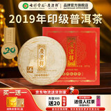 七彩雲南庆沣祥普洱茶 黄印6年特级普洱熟茶饼357g 年货送礼茶叶礼盒装
