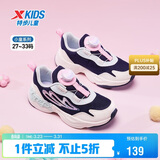 特步（XTEP）儿童小童闪蝶休闲鞋网布女童旋转扣运动鞋 乌紫色/云峰蓝 32