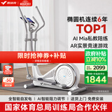 麦瑞克（MERACH） 椭圆机家用智能太空漫步机踏步机椭圆仪 蜗牛X MR-581BXZ