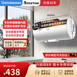 波斯顿电热水器格美淇出品家用50升储水式小户型出租房老旧小区上门安装双重防护安全防漏电JW701 50L 2000W 【升级双防】漏电保护插头+防电墙