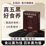 袅烟阁五黑粉黑芝麻黑枸杞桑葚黑米黑豆黑枣中老年营养品早餐代餐粉250g