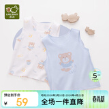 拉比童装婴儿背心秋款男女宝宝无袖打底衫 元气熊（2件装） 粉蓝090