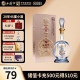 西凤酒海窖龄 20年 45度248ml品鉴 凤香型白酒 自饮送礼 单瓶装