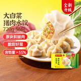 湾仔码头大白菜猪肉水饺720g36只早餐食品速食半成品速冻饺子