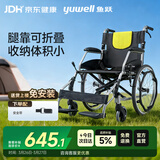 鱼跃(yuwell)手动轮椅车H053C铝合金折背折叠轻便老年残疾人代步