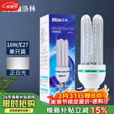 洛林（ROLin）（ROlin）led灯泡节能灯泡 大功率e27螺口大瓦数光源 U型16W白光